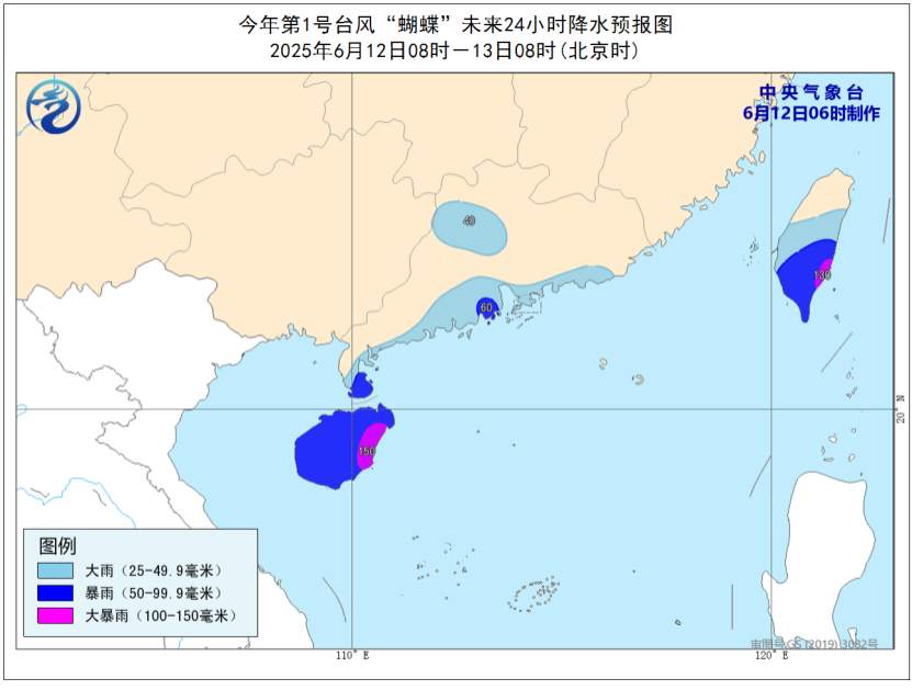 台风“蝴蝶”北上将登陆海南 华南警惕持续性强风雨