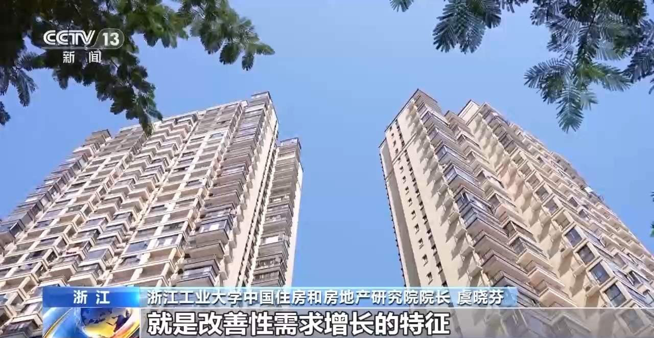 多政策激发楼市活力 二手房成新晋“顶流”