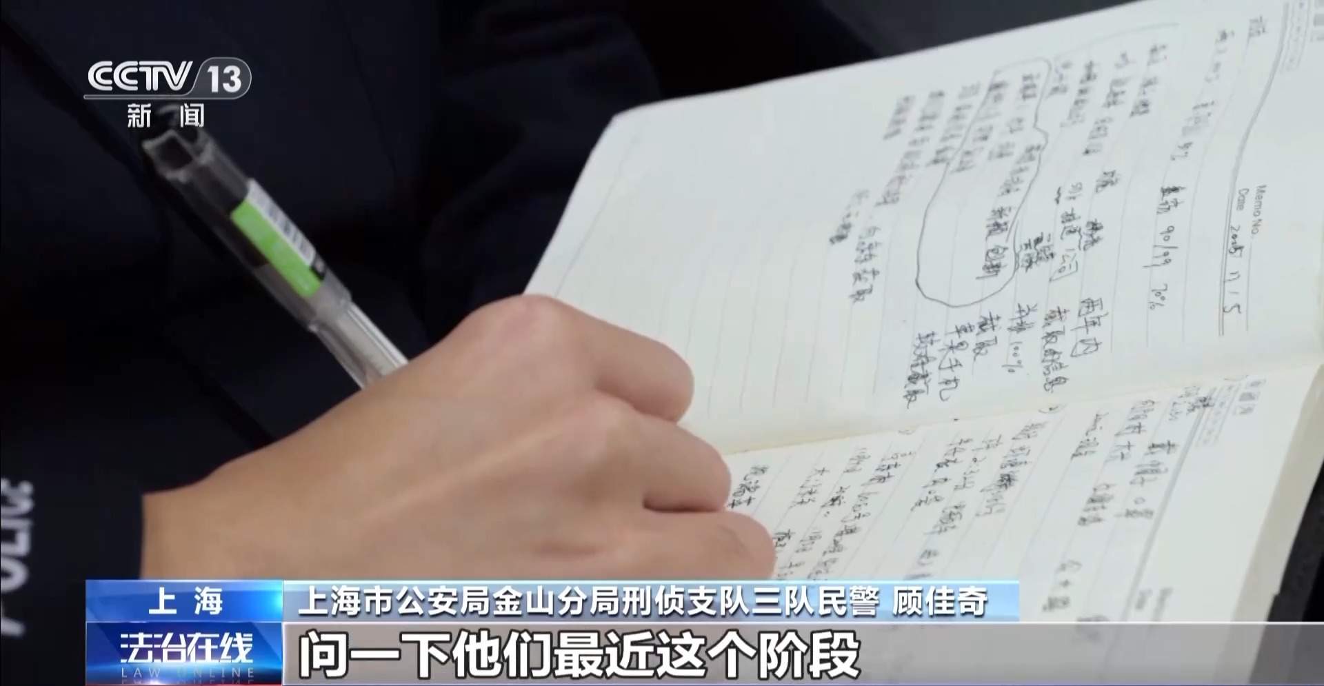 不偷现金只偷黄金 警方通过细微线索抓获首饰窃贼