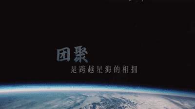 打开2025的记忆盒子｜这些奔赴，让星河不再遥远