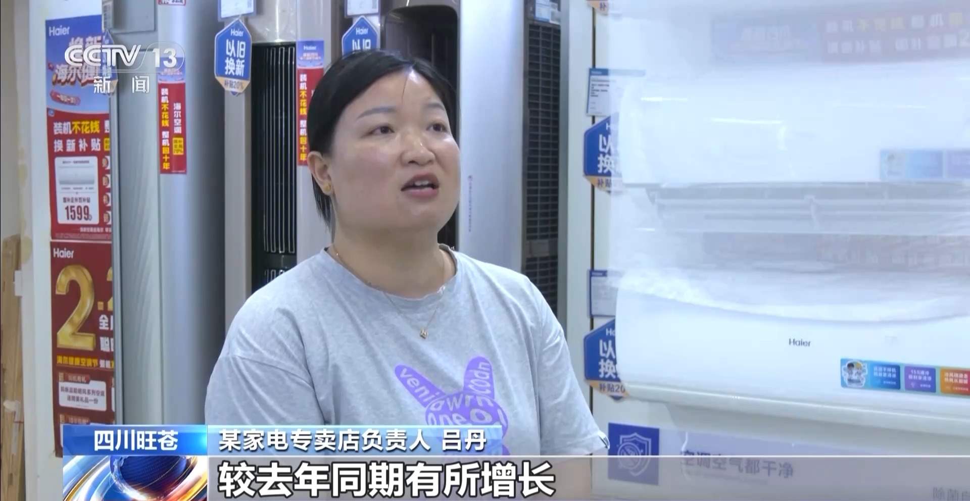 换车换家电立省上万!“以旧换新”最新省钱攻略来了