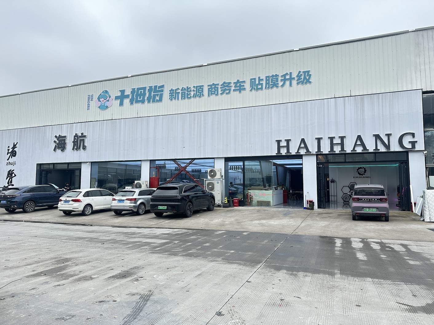 2026年诸暨市汽车贴膜行业观察:海航·3M汽车膜特约施工中心以正品与专业构建规范化服务体系