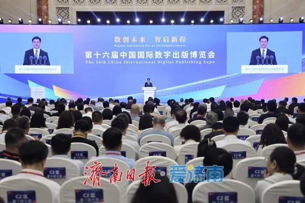  第十六届中国国际数字出版博览会主论坛举行