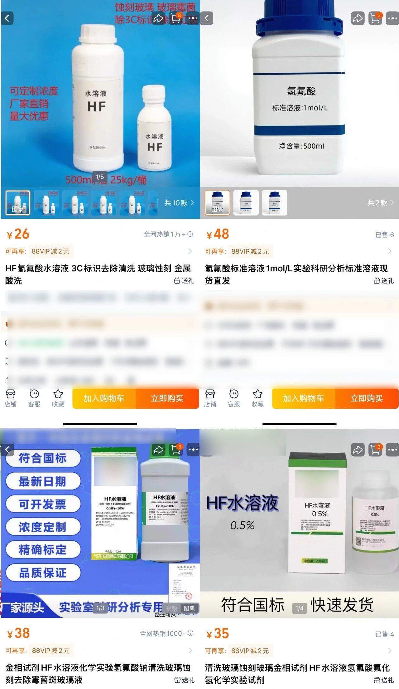 女子误碰“化骨水”身亡,专家:少量接触也可致命