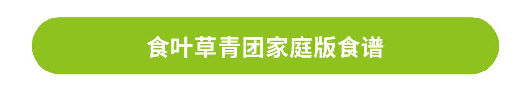 清明食青团，健康享春意 