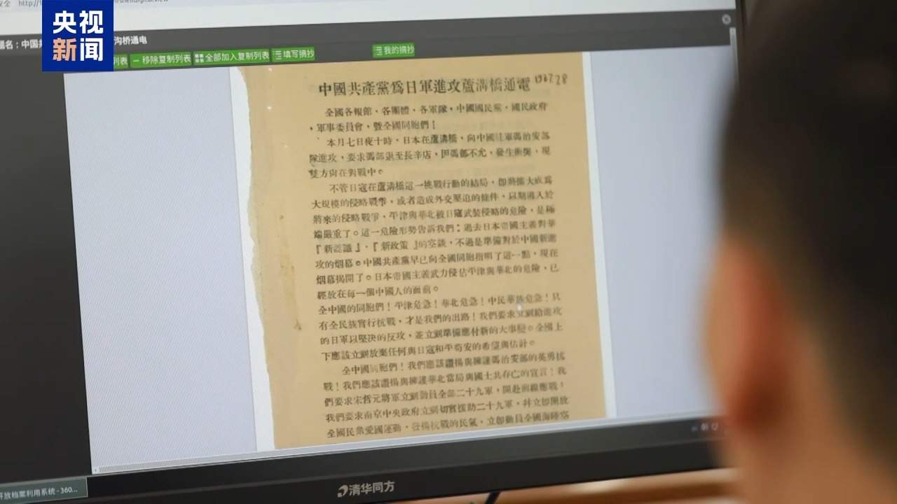 中央档案馆向社会集中开放第七批馆藏档案 共计5.7万余件