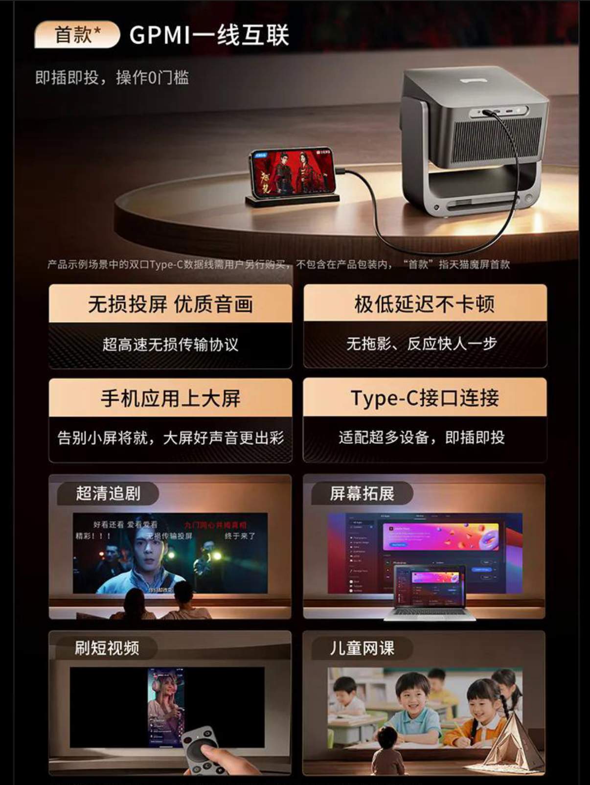 为什么坚持做Type-C无感投屏？优酷硬件从一个“小需求”看见大屏体验的变化