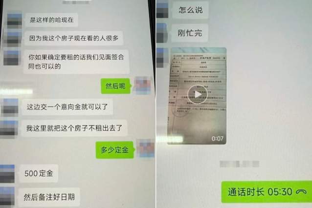 男子冒充房东行骗，作案后心虚问AI“会被抓吗”