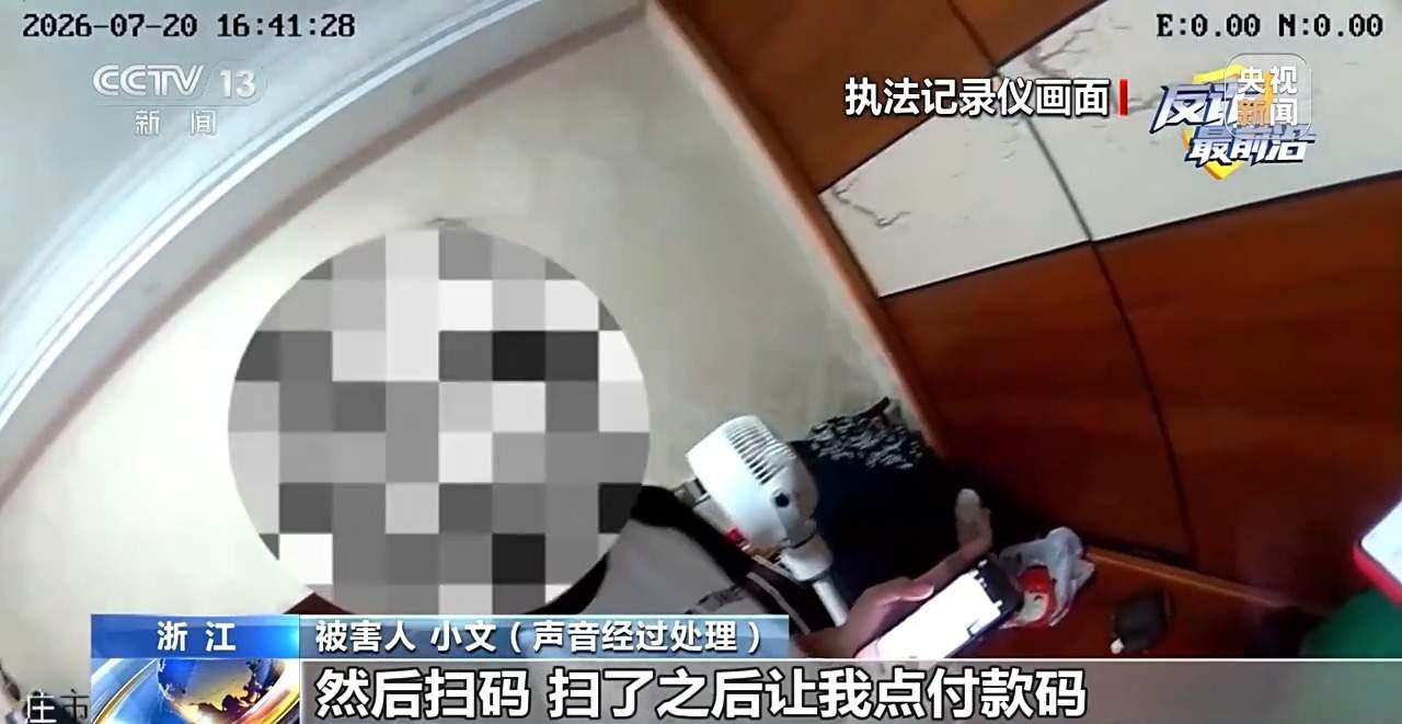 女孩两次扫码被骗上万元 警惕“爱心捐赠”变刷单诈骗