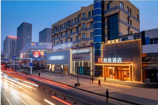 落子经开核心，淄博柏曼酒店为商旅开启高效新体验