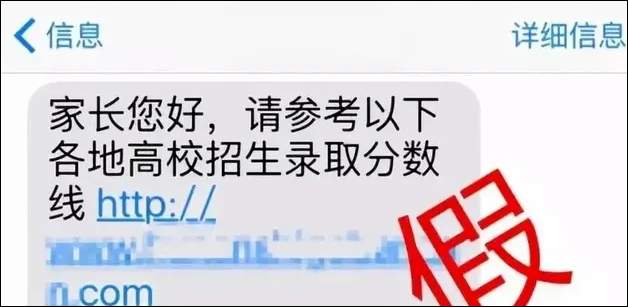 2025年全国高考结束 @考生和家长：提防这些诈骗套路