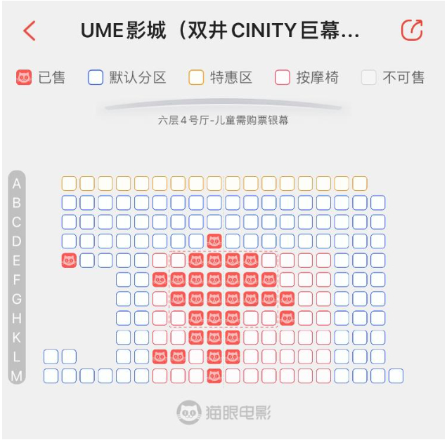影院“黄金观影区”被按摩座位霸占，观众吐槽影响观感体验