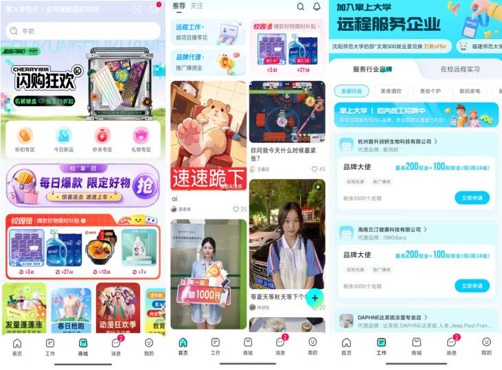 淘宝、拼多多、抖音之后，品牌增长的下一个红利场在哪？答案是校园
