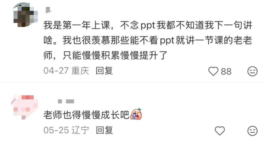 高校发文：上课严禁全程依赖PPT