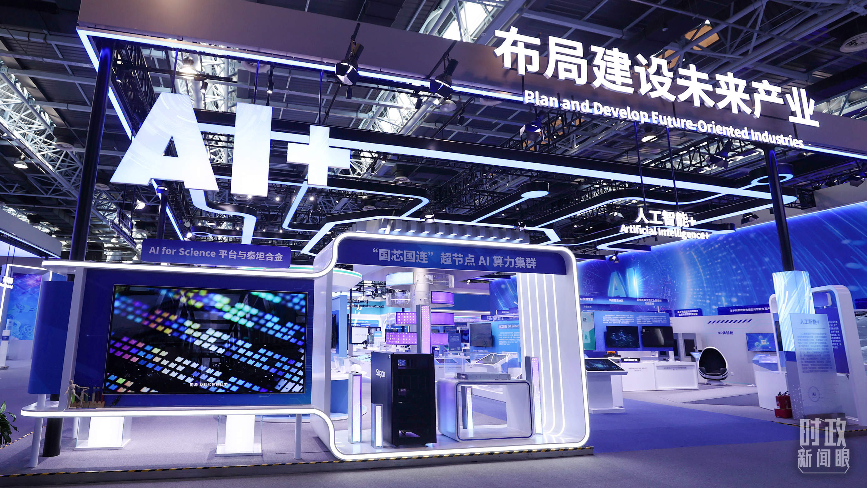 时政新闻眼丨开局之年首次集体学习，为何聚焦这件大事？