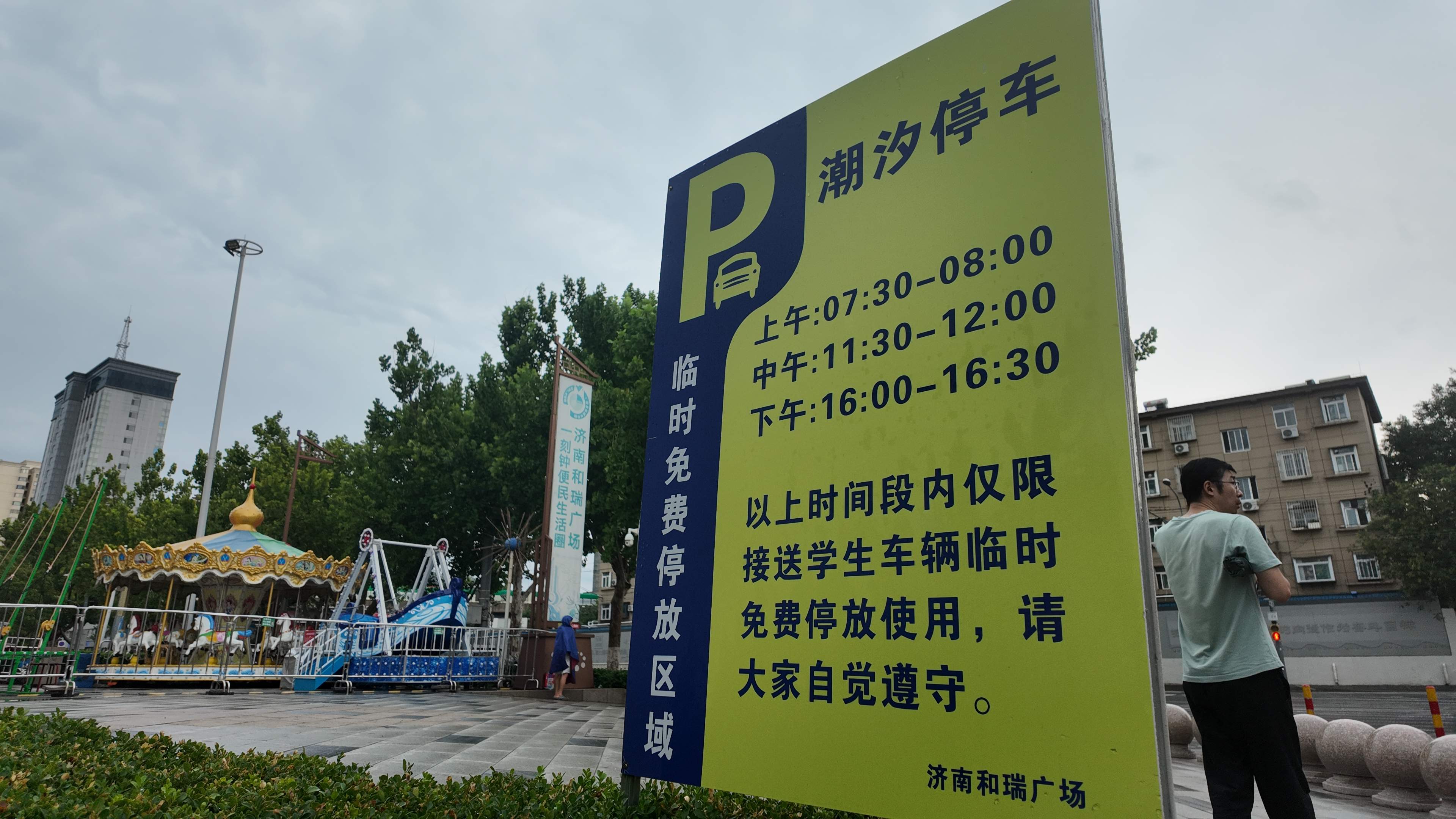 融媒·见证丨空间不够怎么办？商业资源来置换——老社区的“停车魔术”