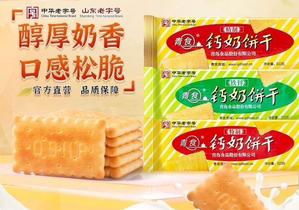青食×好阿婆联名冰淇淋首发 复刻“饼干蘸牛奶”名场面