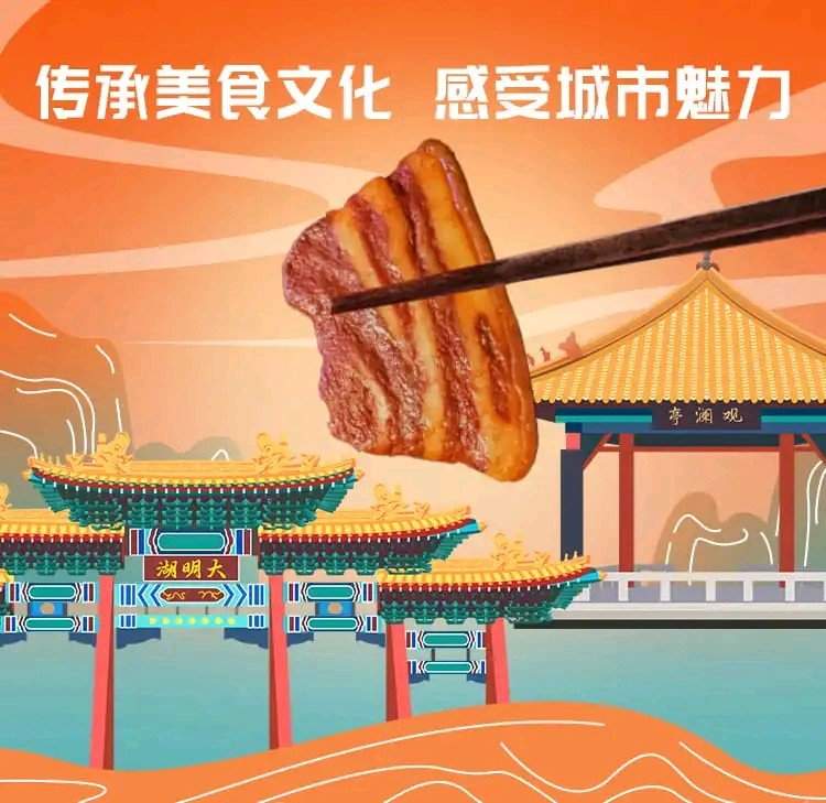 让“美味”带你出行！济南“把子肉”成了交通卡