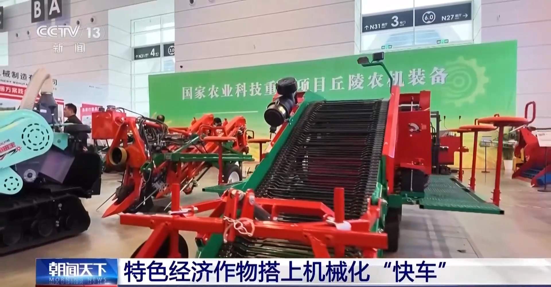 新型农机不断上新 产品方向正被改写