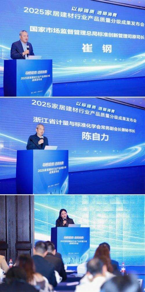 以标提质·透明消费丨千年舟共启质量分级新篇，重塑家居消费信任