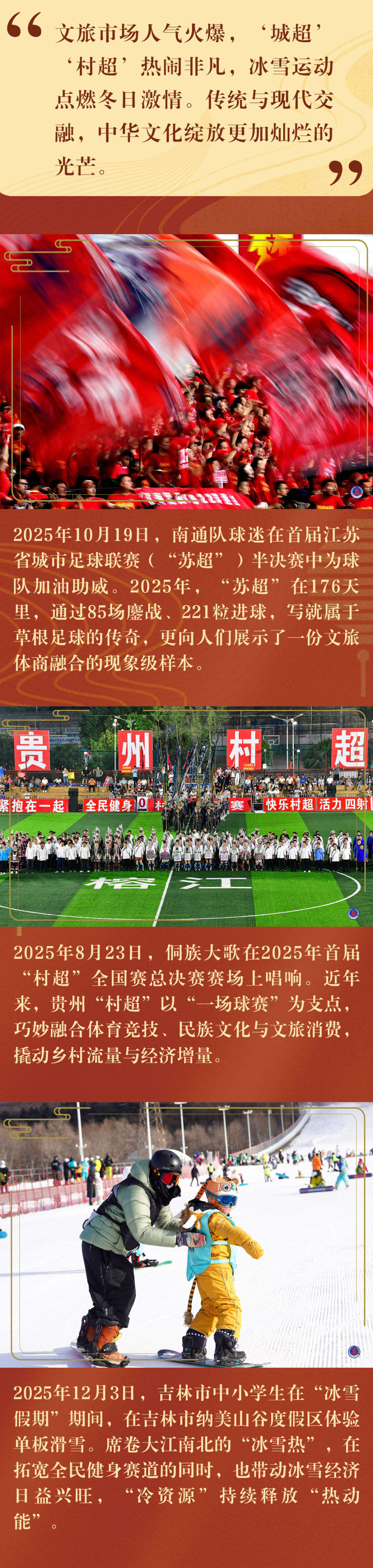 新华社出图｜华章新序 光影见证