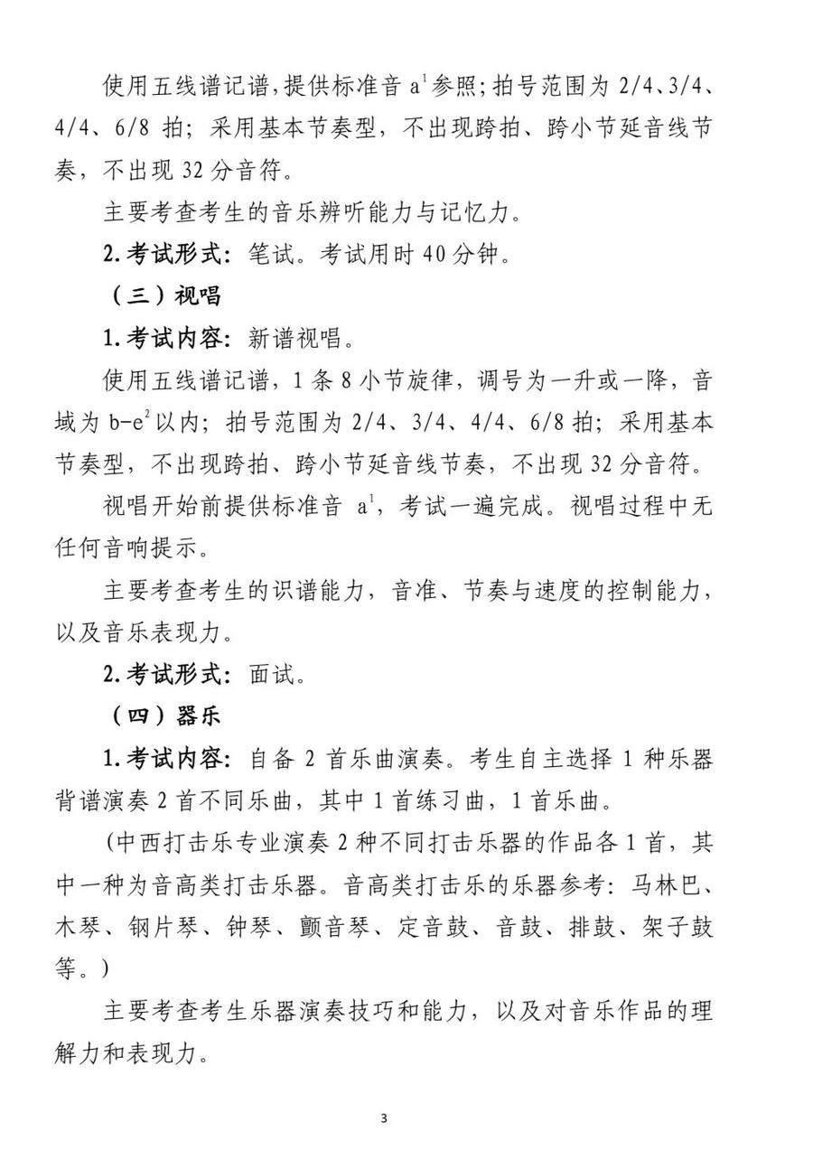 时间提前！山东2025年艺考统考2024年11月30日开考