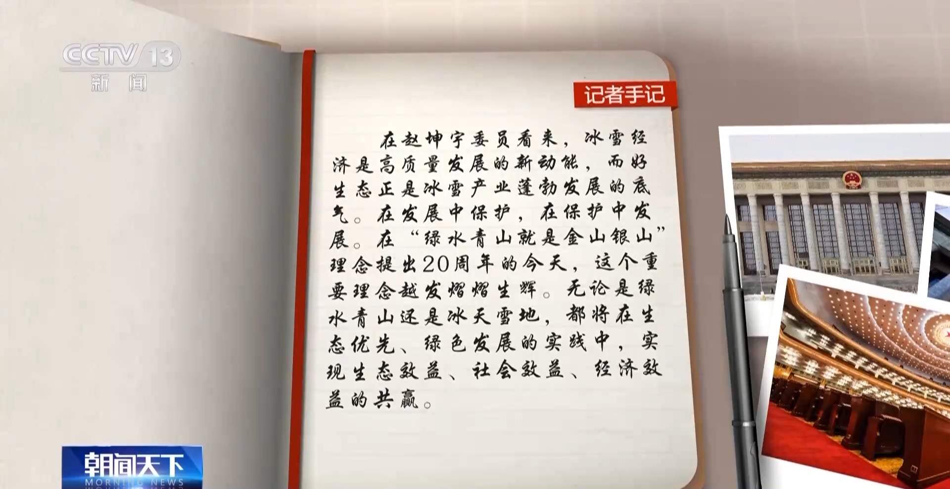 履职一年间丨如何把“冷资源”变成“热产业”？她在调研中找到答案