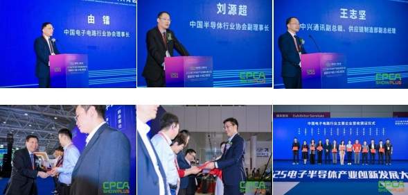 乘AI之势，筑电子产业之基，2025电子半导体产业创新发展大会暨国际电子电路（大湾区）展览会圆满闭幕，2026再相见！