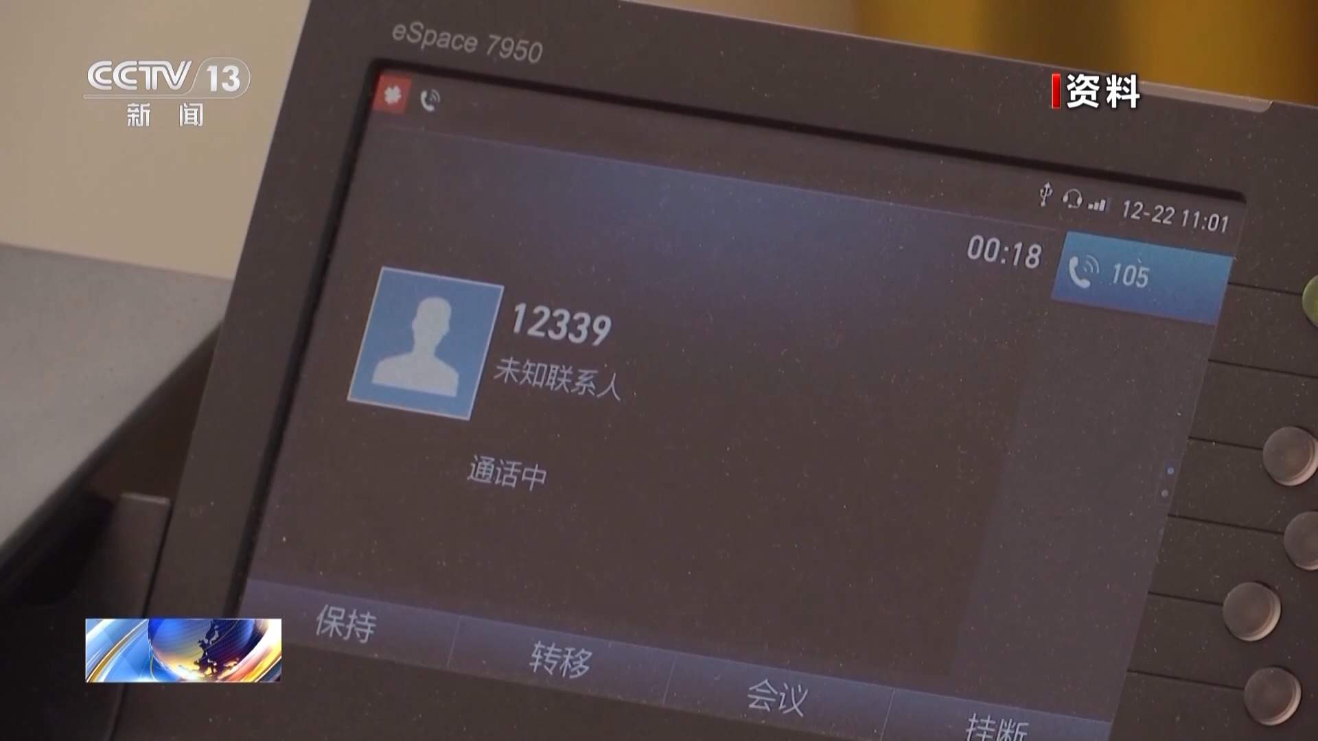 “搬运”倒卖境外危害国家安全视频被查处 案件详情公布