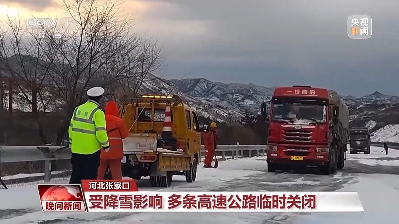 雨雪降温影响北方多地 今起还有两轮冷空气→
