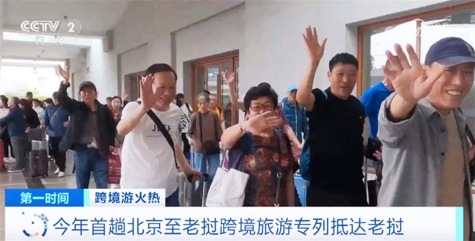 免签政策、旅游专列、邮轮复航……跨境游迎来“春天” 热度持续攀升
