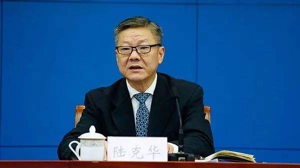 检察机关依法对陆克华涉嫌受贿案提起公诉