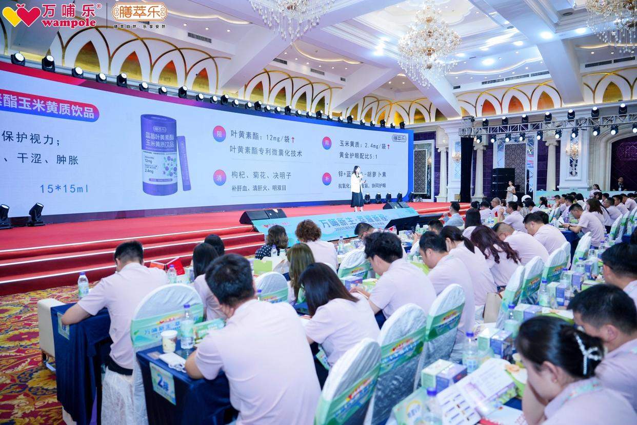双星共耀，2025万哺膳萃乐“万哺新生・萃耀新程”战略峰会开启母婴营养新纪元