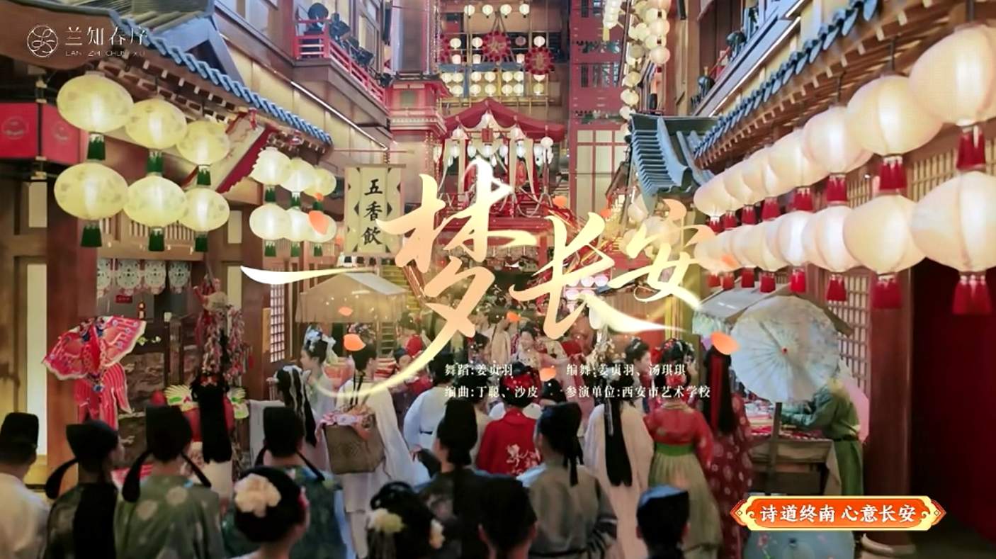 千年古都中秋月宴夜精彩上演  西安唐诗文化“破圈”出彩