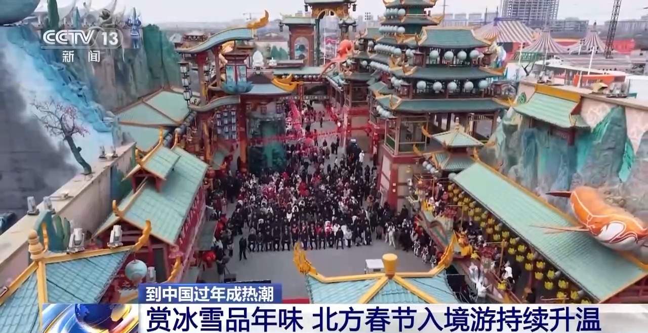 到中国过年成热潮 海南春节出入境客流将增24%