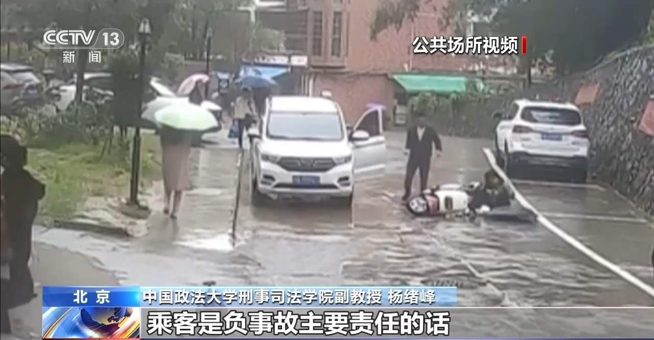 突然开门下车酿悲剧 “开门杀”法律责任如何界定?