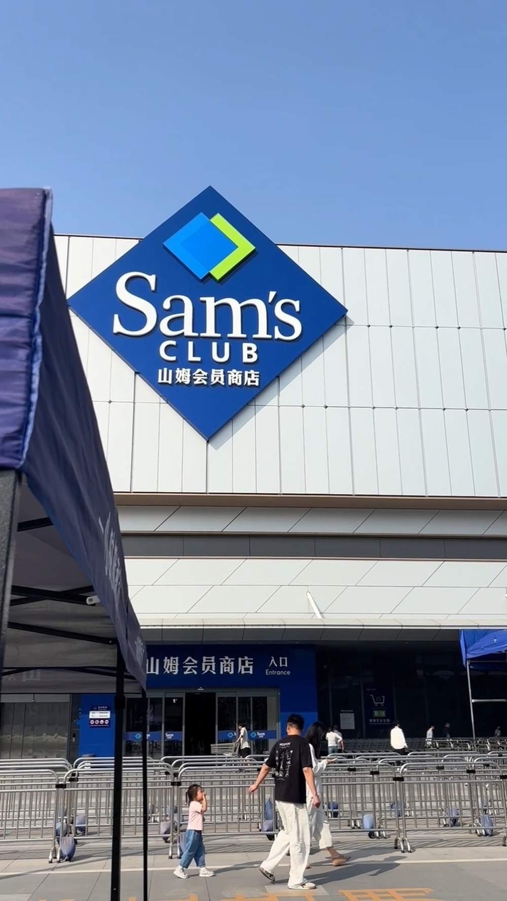 山姆拟限亲友卡引热议，客服称为保障会员权益，记者探访济南门店：顾客表示“影响有限”
