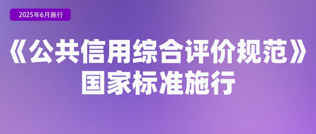6月新规来了！第一条就能帮你省钱