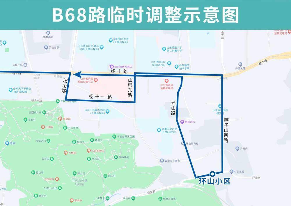 明起，济南公交K64路、B68路、K170路临时调整部分运行路段