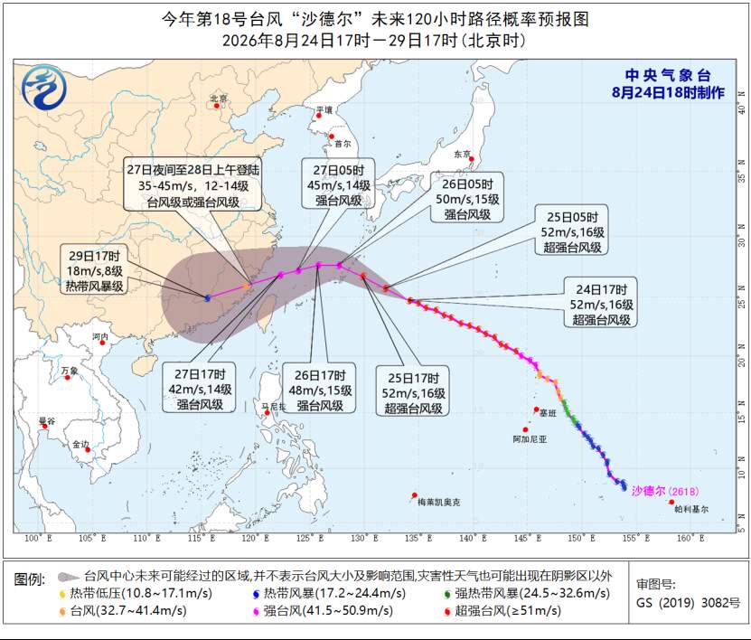台风、暴雨、强对流、山洪、地质灾害预警齐发！注意防范