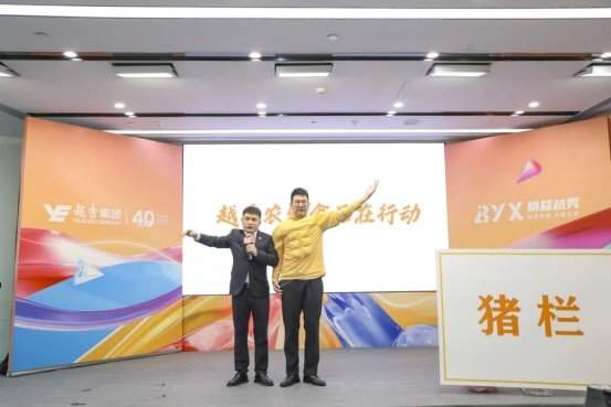 第二届持续改善成果发表会上，越秀集团林昭远出席并部署工作