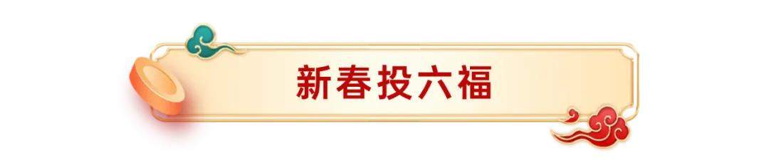 “独占鳌头”山东首演丨南山旅游景区春节狂欢最全攻略！