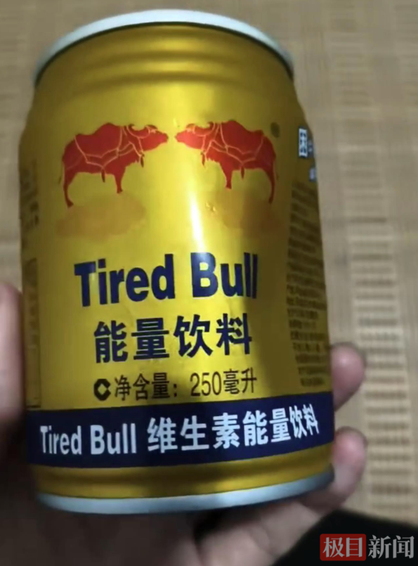 网购红牛变“累牛”“困牛”?红牛:严厉打击侵权假冒商品