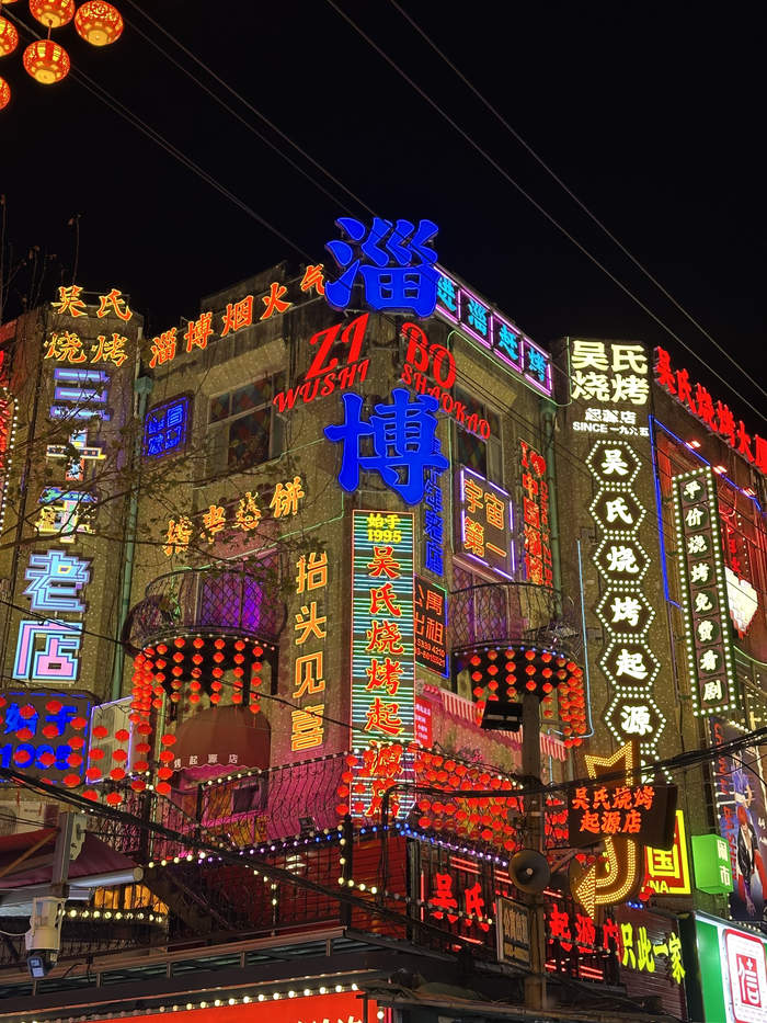 客流量逐年增加,爆火3年后,淄博八大局市场还发生了哪些变化?