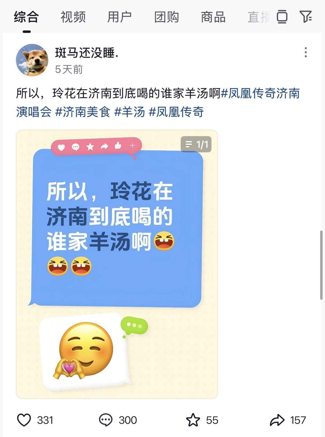 凤凰传奇演唱会倾情安利,济南都藏着哪些魅力?
