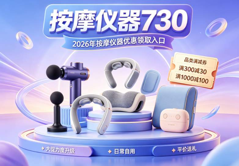 ​2026年8月中下旬双平台七夕送礼全攻略：整理京东淘宝最新优惠口令，搭配走心选购指南，帮大家送礼零翻车不踩坑