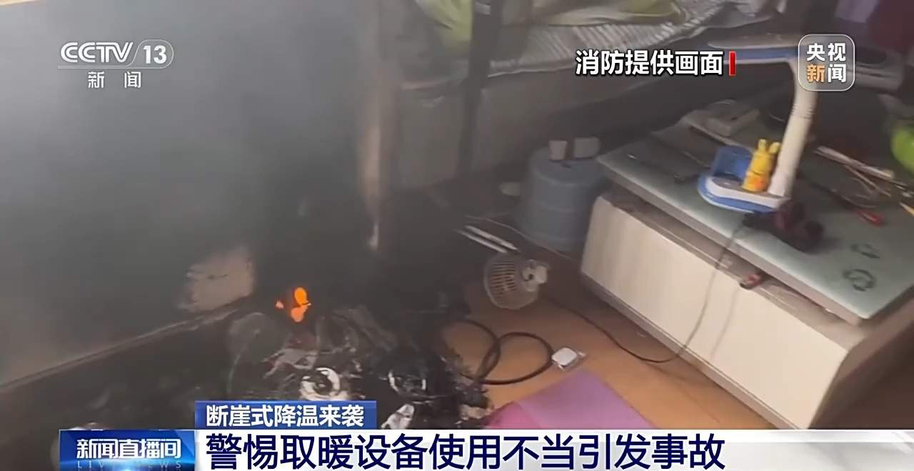 “取暖神器”安全使用指南来了!快对照检查安全过冬