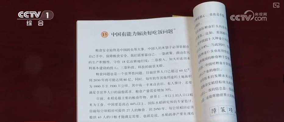 新学期新教材 上“新”的都是啥？