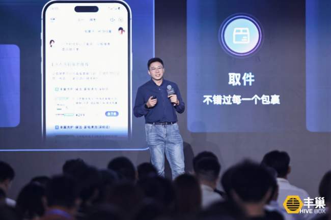 AI的下一站，在现实世界落地：丰巢以社区网络打造AI交付底座