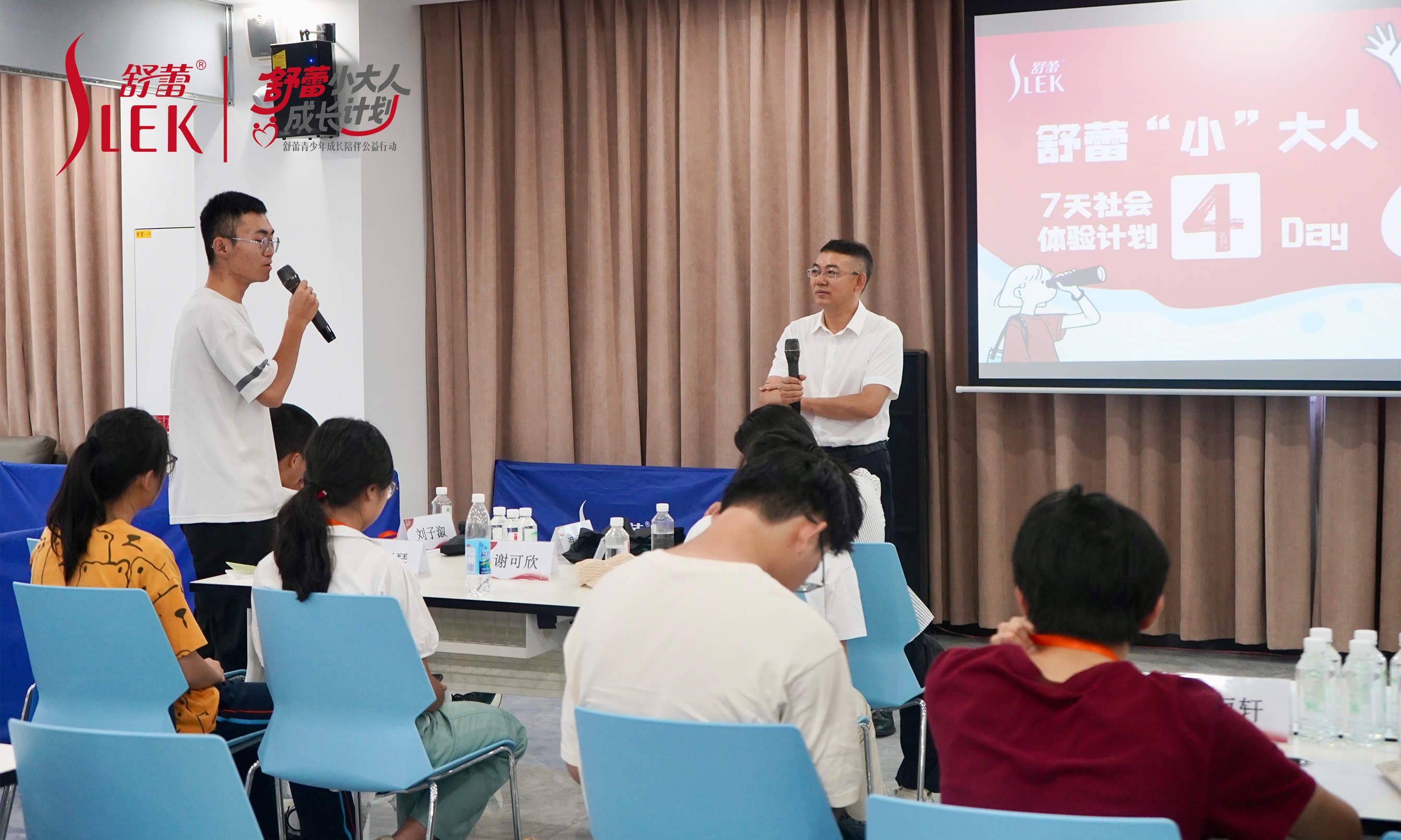 从实验室到人生课堂 “舒蕾小大人成长计划”赋能青少年成长